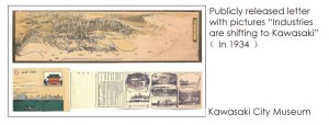Publicly released letter with pictures “Industries are shifting to Kawasaki” （In 1934）