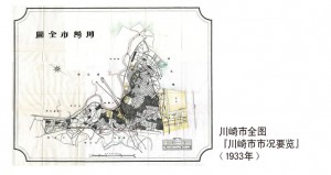 川崎市全图 『川崎市市况要览』