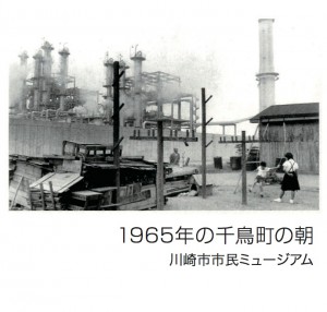 1965年の千鳥町の朝