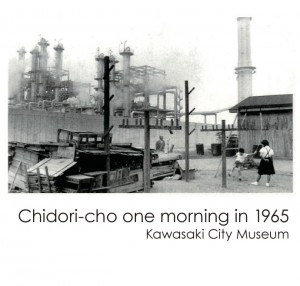 Chidori-cho one morning in 1965