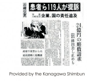 Provided by the Kanagawa Shimbun